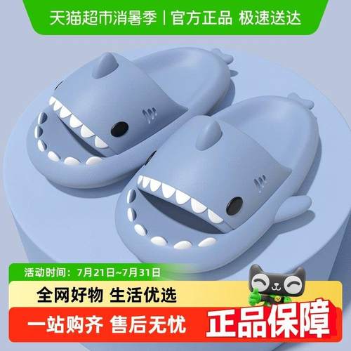 latetime鲨鱼拖鞋女外穿夏季室内居家用浴室洗澡防臭情侣男士凉拖
