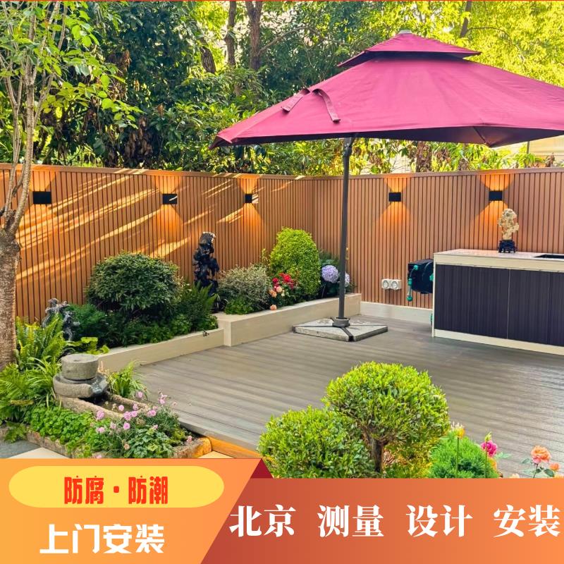 北京户外塑木地板防腐木塑露台平台庭院塑木围栏翻新改造上门安装