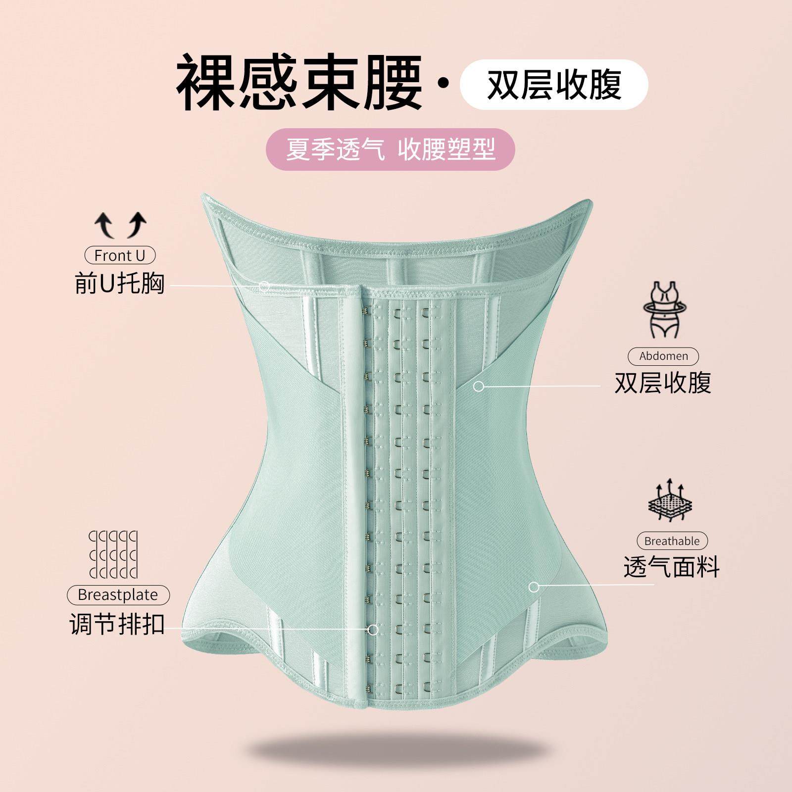 MISTHIN薄荷绿束腹带束腰隐形塑形腰封收腰沙漏腰护腰托 托胸塑腰,女士内衣/男士内衣/家居服,塑身腰封/腰夹,淘宝优惠券,粉丝福利购,淘宝优惠卷
