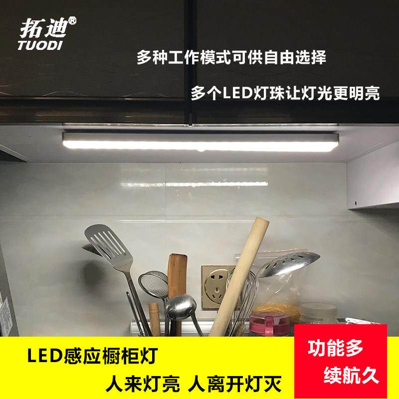 拓迪led人体感应灯家用过道无线可充电橱柜灯衣柜灯感应灯小夜灯