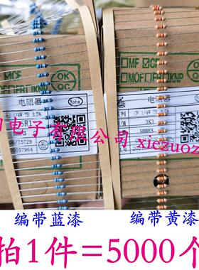 编带5% RT碳膜电阻1/4W 10R 12R 15R 18R 20R 22R 24R~27欧