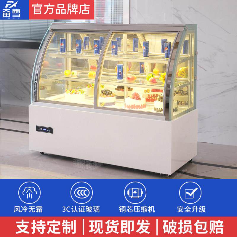 奋雪蛋糕冷藏展示柜商用水果保鲜柜自助店西点甜品柜风冷柜前开门