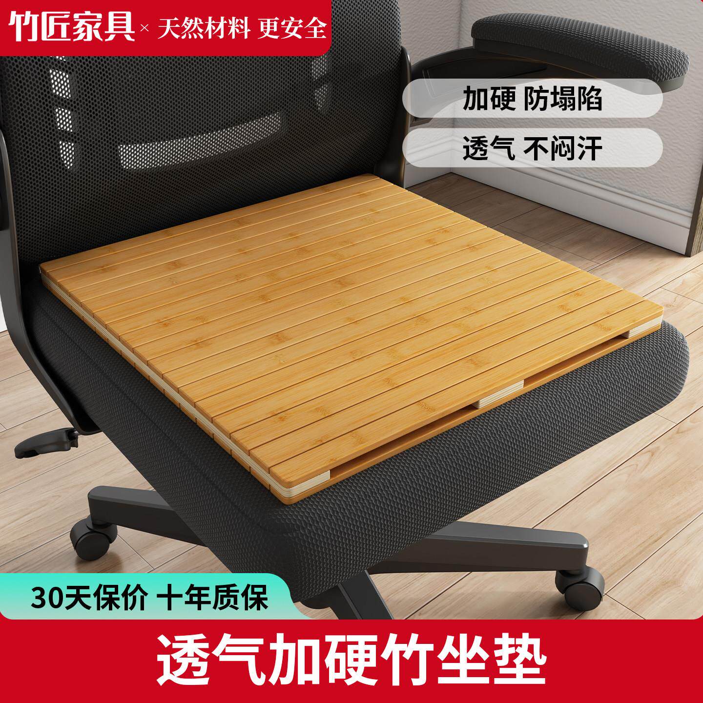 竹坐垫椅子垫办公室员工透气硬坐垫上班族司机单人手工沙发椅垫