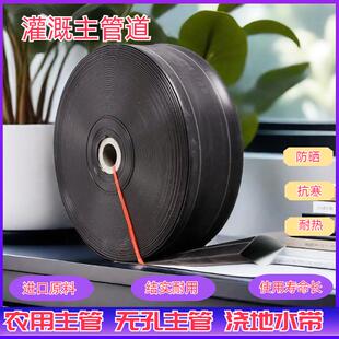 1/2 寸加厚软管主管农浇地水带送水带输水管微喷带滴灌带PE软管带