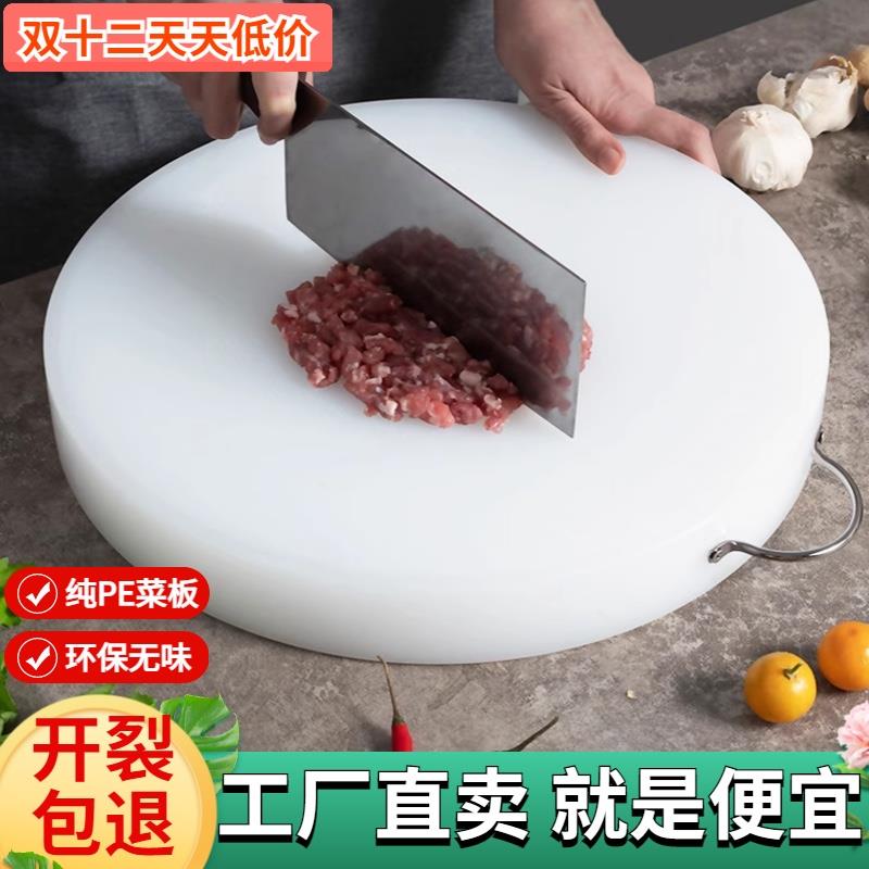 菜板纯PE圆形家用商用切菜砍骨抗菌防霉塑料加厚食品级砧板菜墩