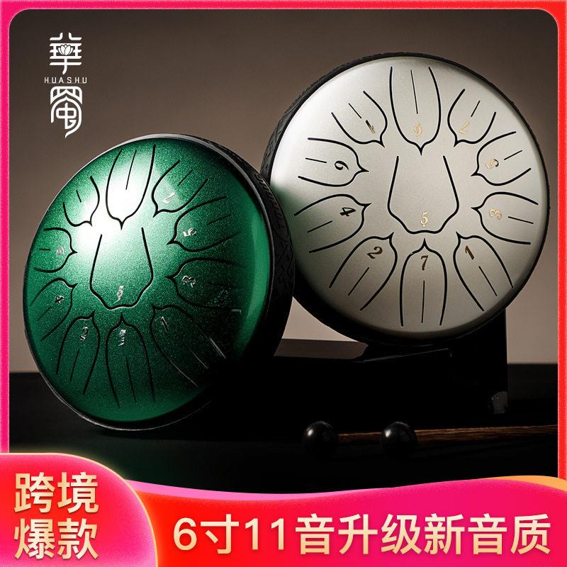 华晨宇同款空灵鼓儿童空灵鼓11音6寸D调小鼓莲花鼓手伴礼礼物