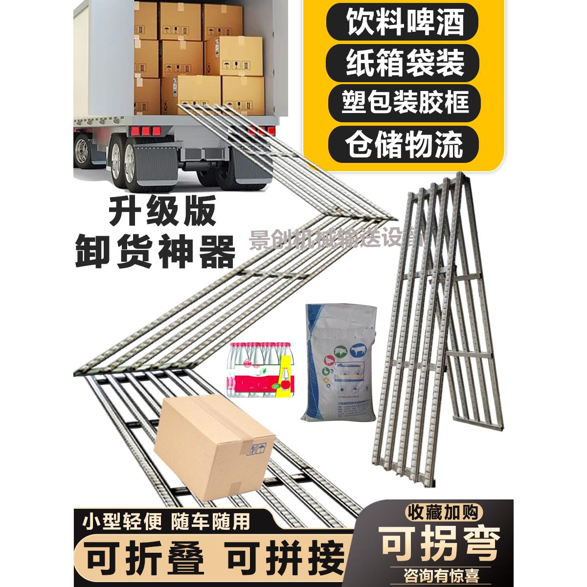 卸货神器输送机传送搬运滑梯小型无动力滑轮仓储物流下货加厚滑道