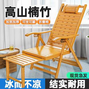 竹子躺椅折叠午休午睡椅办公室可坐可躺靠背椅阳台老人专用休闲椅