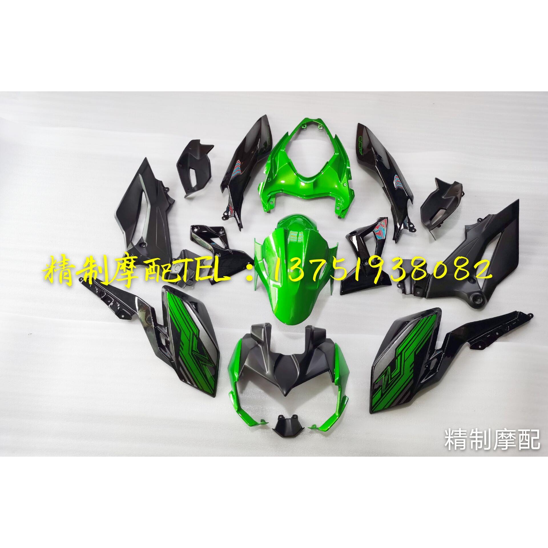 川崎Z400 摩托车外壳 19-24款外壳 护板 导流罩 全车外壳