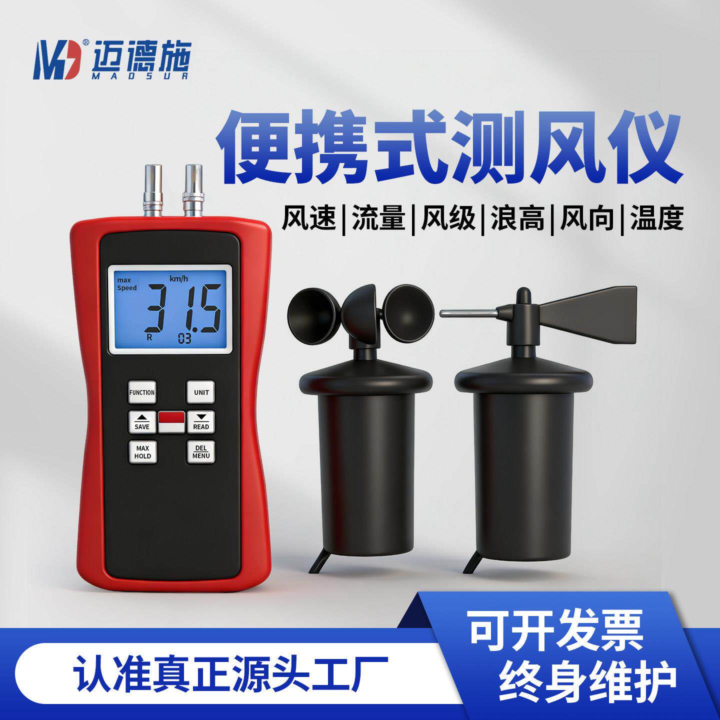 可携式测风仪手持式气象仪高精度风速仪风速流量风级浪高温度检测