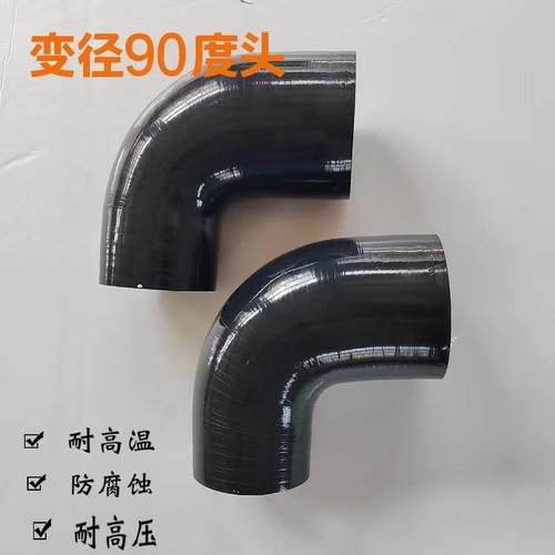 汽车改装硅胶管90度变径弯头进气管中冷管涡轮增压器耐高温耐高压