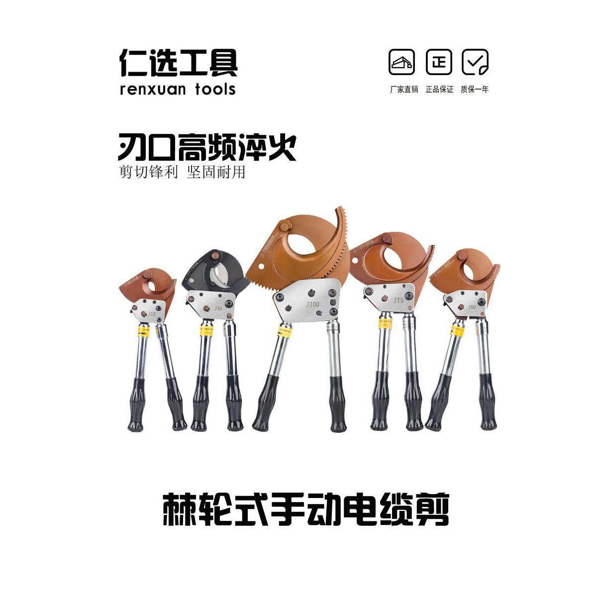 石达J40/52/75/95/100棘轮电缆剪刀手动齿轮钢绞线剪钳铜铝,五金/工具,电工剪,淘宝优惠券,粉丝福利购,淘宝优惠卷