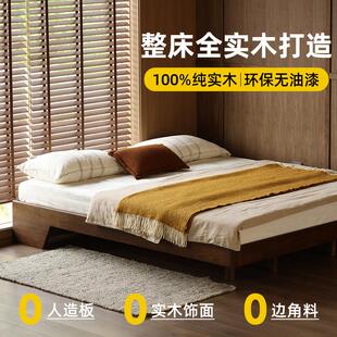 北美黑桃木无床头实木床1米8榻榻米排骨架床家用无靠背原木矮床