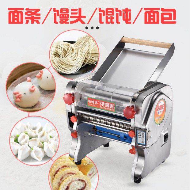 俊媳妇电动压面机 全不锈钢面条机 家用商用揉面机 压面皮机器