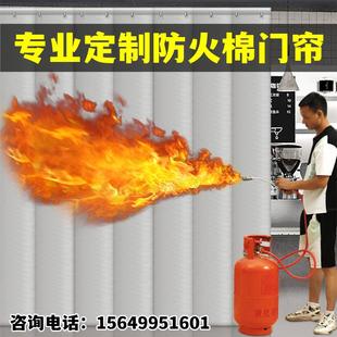 防火阻燃门帘工业防火帘消防车间车库仓库隔断隔音防火布帘棉门帘