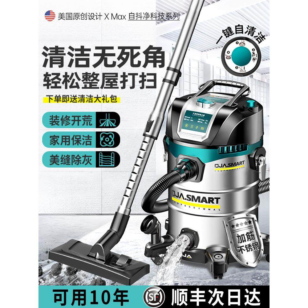 OJA吸尘器家用大吸力装修美缝开荒保洁洗车用超强工业商用吸尘机