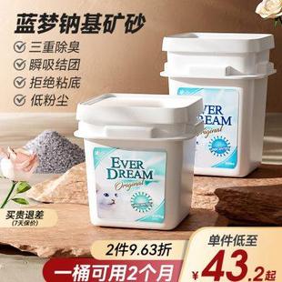 蓝梦天然钠基矿砂矿石猫砂活性炭除臭低尘破碎混合膨润土猫沙20斤