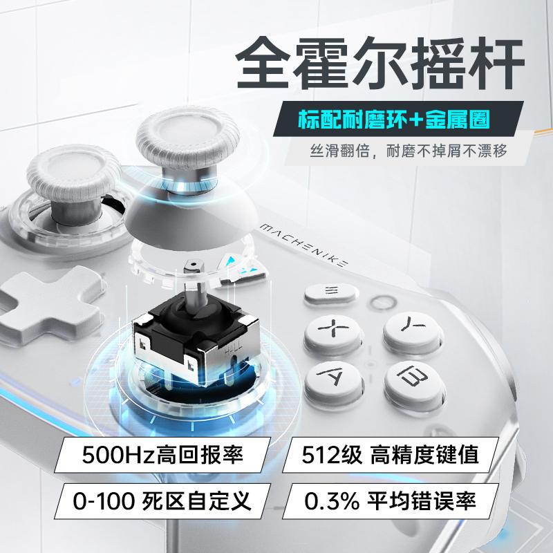 手柄哥同款机械师G5Pro全霍尔磁感应体感射击FPS巅峰极速手机pc蓝