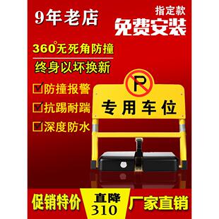 新产品360度防碰撞智能车位锁地板锁车库锁车位锁地板锁自动车位