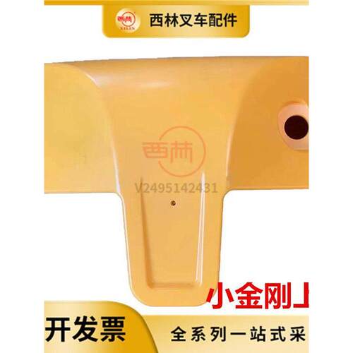 西林小金刚上盖 外壳 CBD15W-E电动托盘车可以电瓶盖 电机外壳