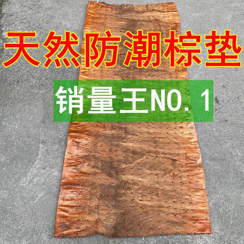 手工天然山棕垫子学生宿舍用棕垫床垫防潮透气无弹簧棕榈床垫15mm