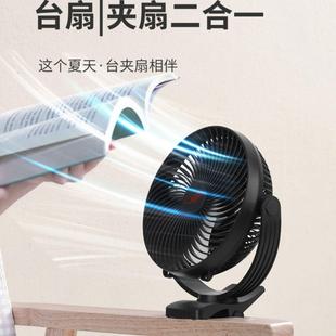 夹式 共田8寸F25台式 二合一风扇学生床头桌面usb电风扇大风力静音