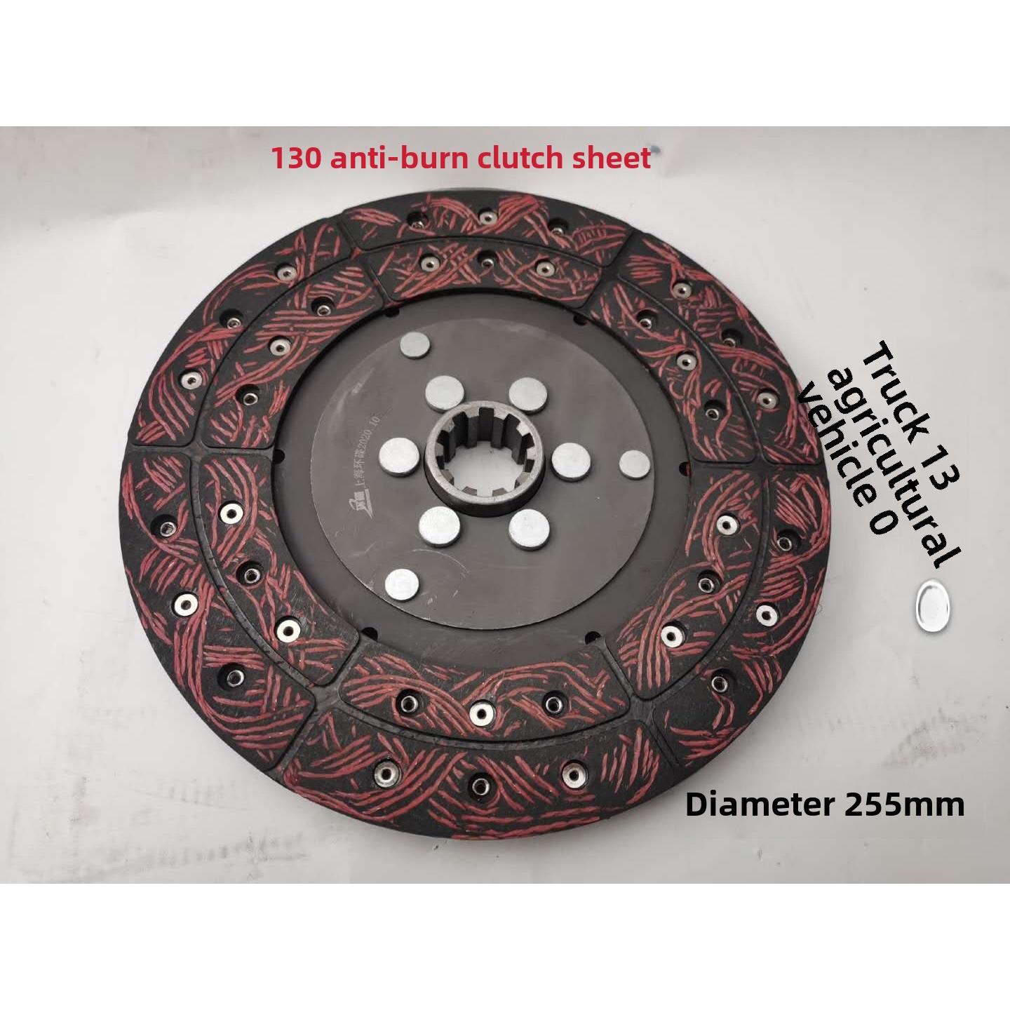 凯马跃进江淮福田轻卡NJ130农用车抗烧耐磨型离合器片