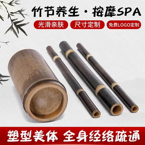韩国天然养生竹节棒按摩擀筋spa美容院专用疏通经络肩颈刮痧背部