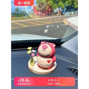 饰车载摆件中控台显示屏创意可爱香薰车内饰品女 木雕草莓熊汽车装