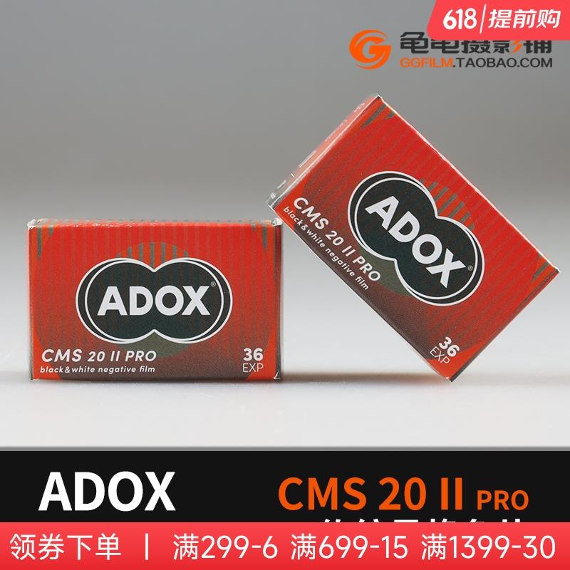 ADOX黑白胶卷CMS 20II pro负片135底片专业超细胶卷胶片35菲林卷