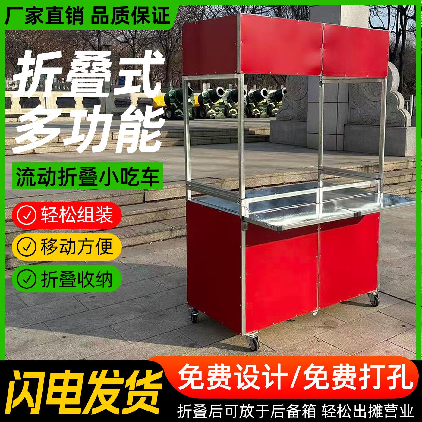 折叠摆摊车小推车夜市地摊小吃多功能移动餐车架子摆摊车