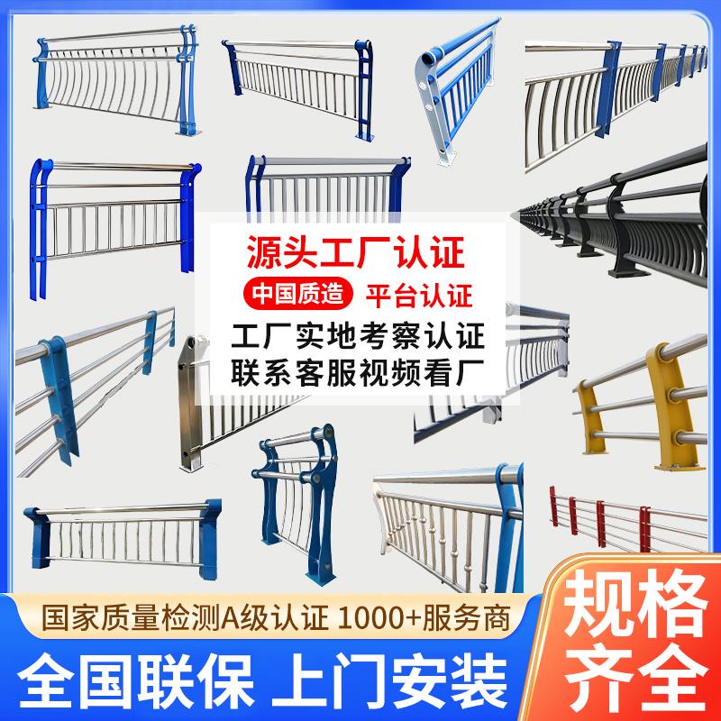 不锈钢复合管护栏桥梁防撞河道灯光人行道景观隔离栏杆立柱护栏
