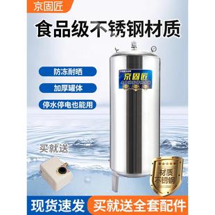 无塔供水器自来水防爆储水罐水泵全自动水塔水箱家用不锈钢压力罐