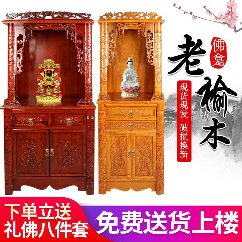 手工雕花佛龛立柜榆木佛桌供台可订制台湾风水佛供桌家俱