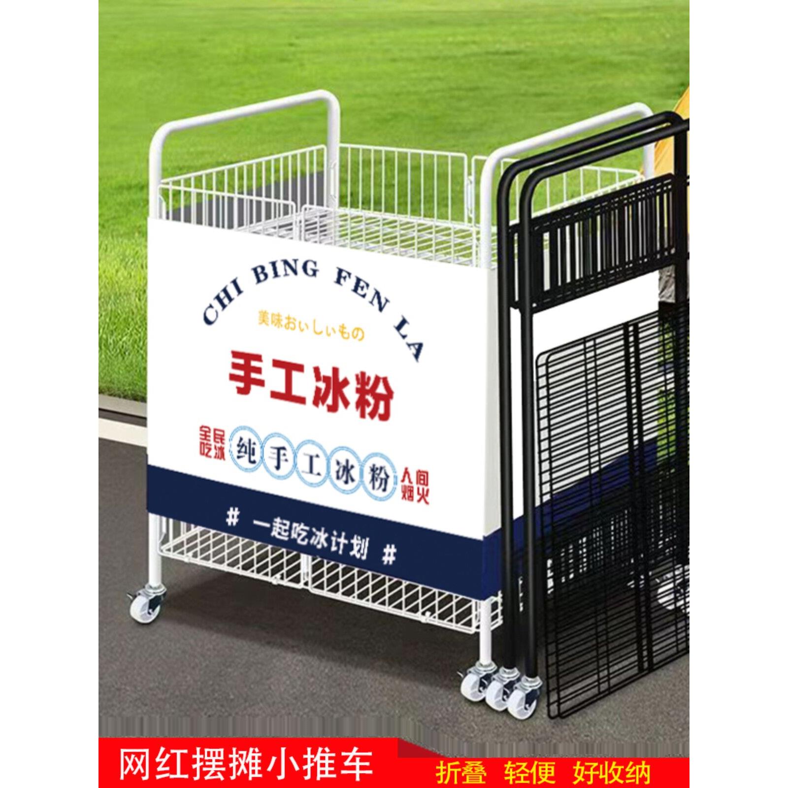 寿司摆摊小推车可折叠夜市地摊专用商用手推移动货架便携小吃出摊