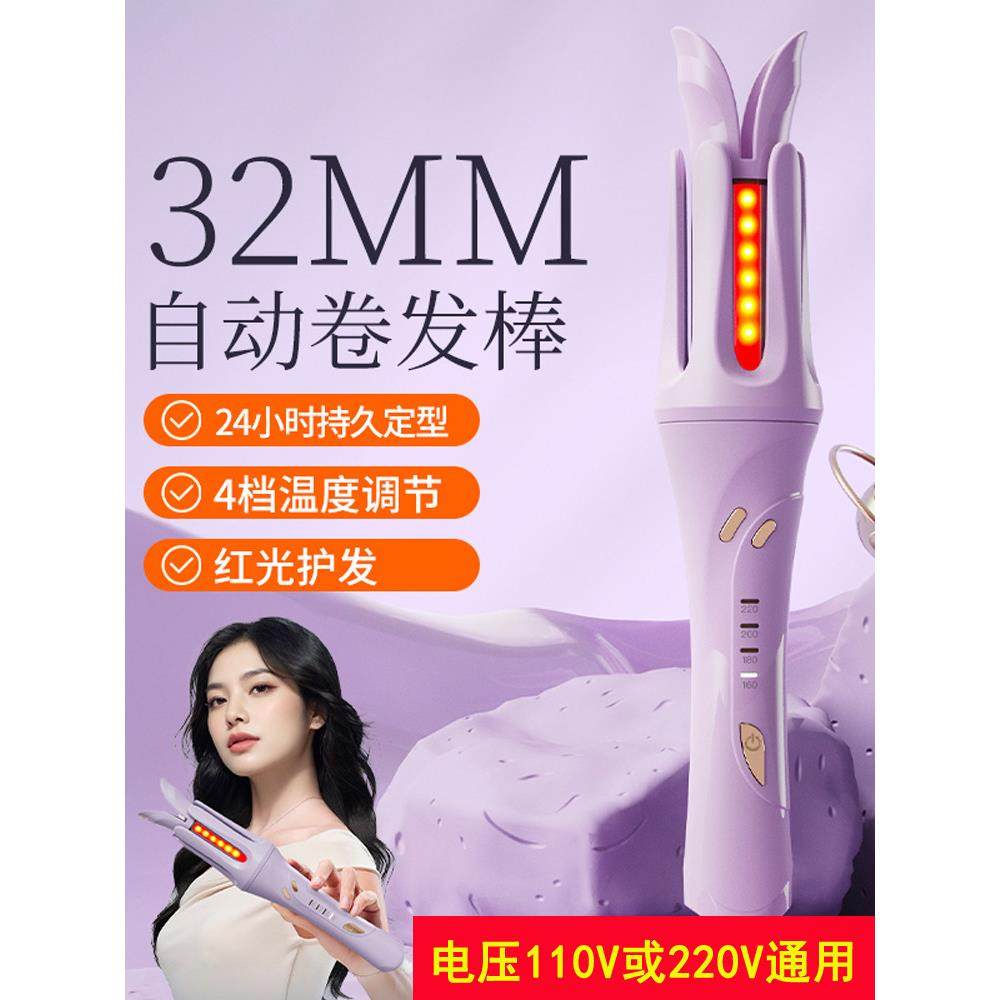 全自动卷发棒神器红光不伤发电动旋转大波浪宿舍持久定型32mm大卷