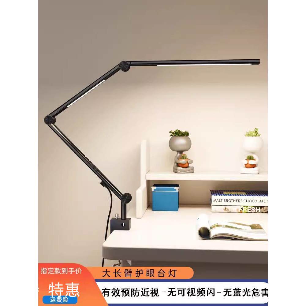 好视力护眼书桌台灯学生学习读写专用折叠夹式可充电绘画设计工作