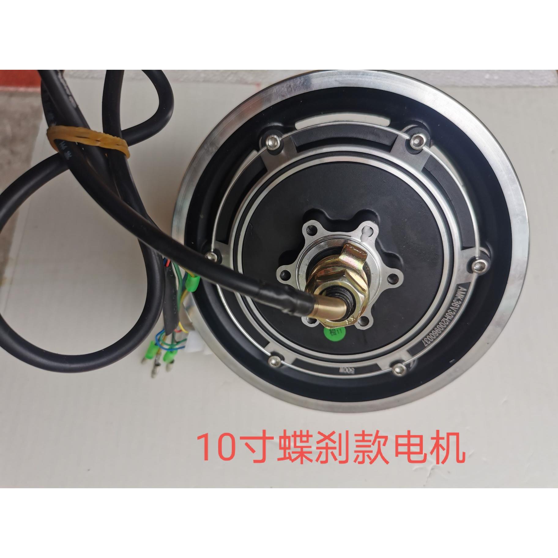 10寸电动滑板车无刷轮毂电机36V48V350W500w马达 鼓刹碟刹真空胎