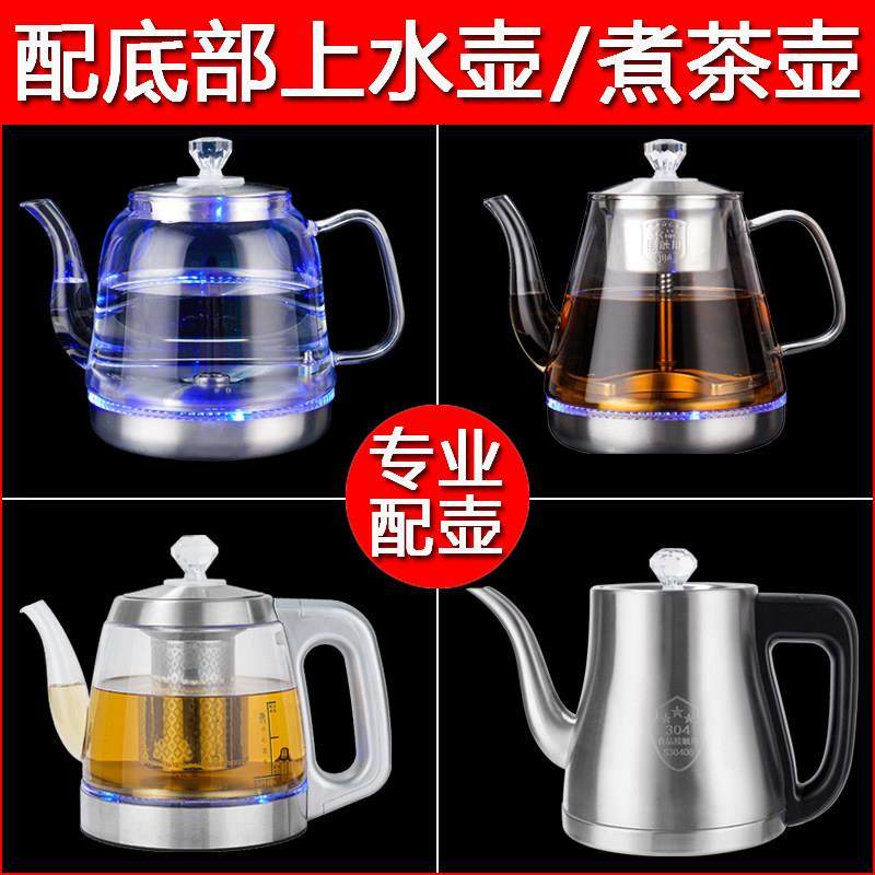 玻璃底部上水电热水壶通用配件单壶消毒锅煮茶壶茶吧机顶部上水壶