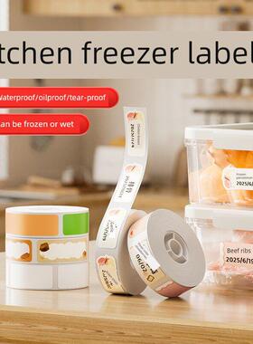 [D系列速冻]Niimbot D110/D11/D101/H1/H1S打印纸防水耐低温-18度