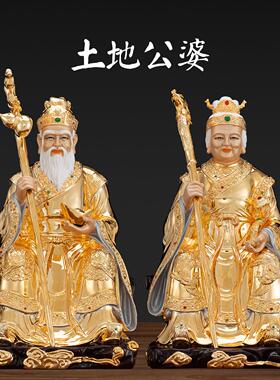 纯铜土地公土地婆神像福德正神佛像土地爷奶神像供奉鎏金摆件
