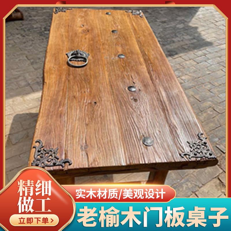 老榆木门板桌子覆古吧台旧木风化板茶桌茶几实木原木地板民宿定制
