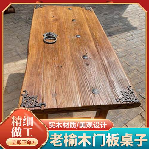 老榆木门板桌子覆古吧台旧木风化板茶桌茶几实木原木地板民宿定制