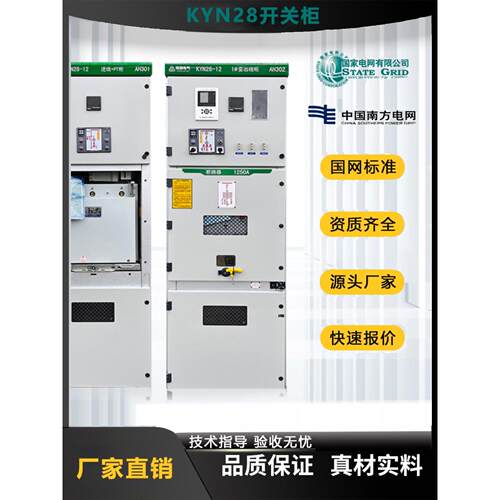 KYN28A-12中置柜铠装移开式配电柜PT环网柜出馈线高压开关充气柜