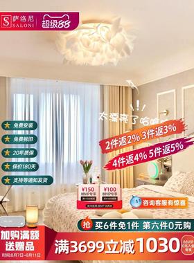 萨洛尼2025新款主卧室吊灯现代简约北欧创意网红设计师灯具