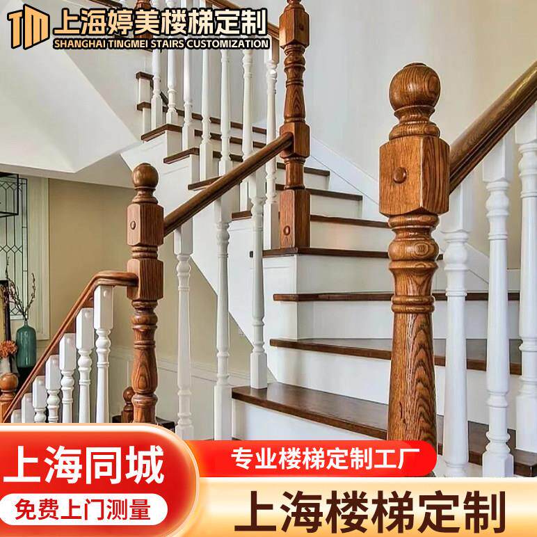 上海实木楼梯扶手定制别墅钢木扶梯复式玻璃护栏自建房楼梯踏步
