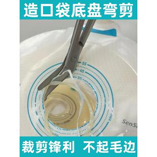 造口底盘专用弯剪钝头不锈钢造口护理附件用品弧形圆头造口弯剪刀