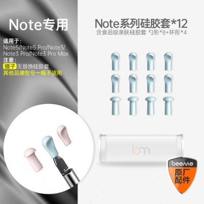 蜂鸟Bebird Note3/5 Pro镊子机械臂超清采耳无线硅胶耳勺套配件