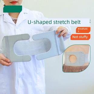 透气造口袋裤腹带，可调支撑袋，防窒息造口带，弹性造口专用