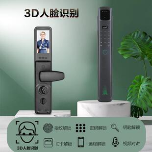 欧华智全自动智能锁人脸识别远程对讲可视猫眼指纹锁密码锁